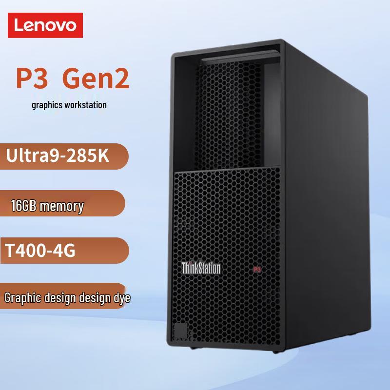 Lenovo ThinkStation P3 Gen2 Ultra9-285K Workstation (CN version)