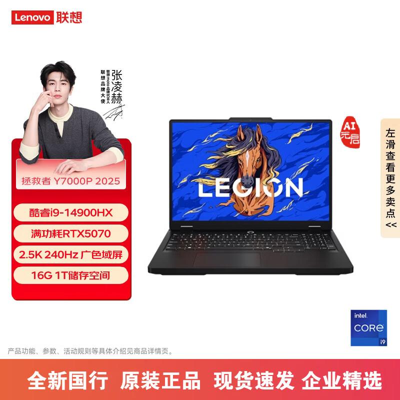 Lenovo Legion Y7000P Gaming Laptop (CN version)