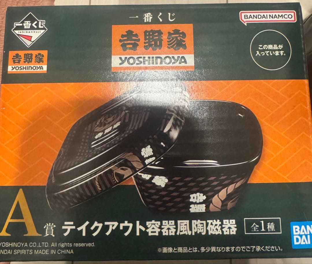 

[Б/У] Ichiban Kuji Yoshinoya Приз A На вынос