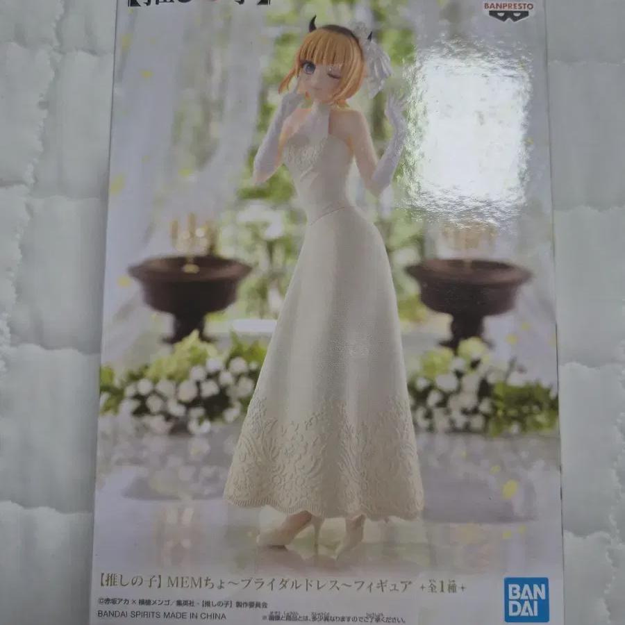 

Любимый ребенок Банпресто Мем-чо Свадебная фигурка