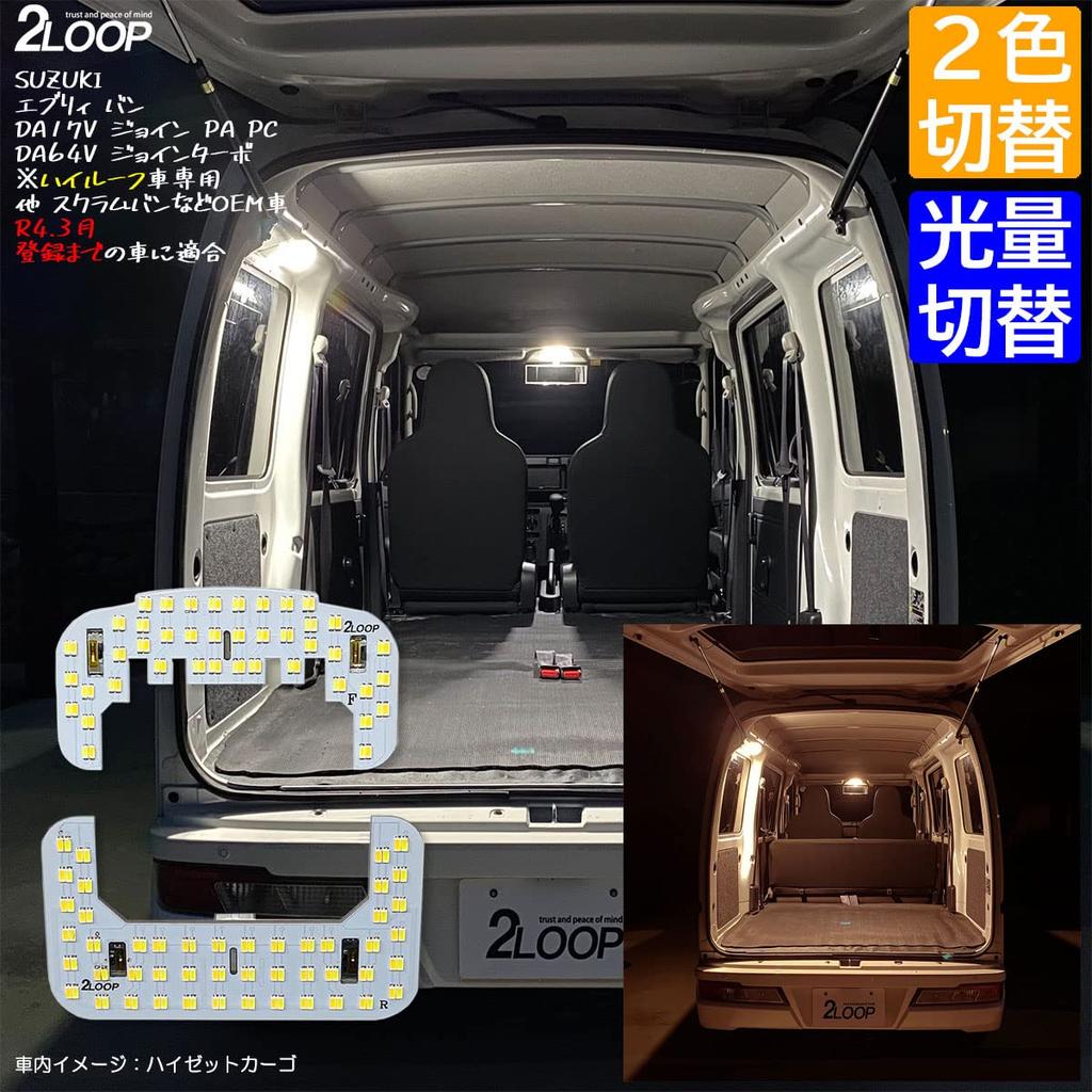 2 LOOP (Tool Loop) 2 Pieces, Compatible with H17.8 - R4.3 Registered Vehicles, Every