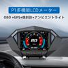 Wiiyii P1 Obd2 Multimeter, Obd2 Meter, Multimeter Obd2, HUD Obd2, OBD + GPS+inclinometer +
