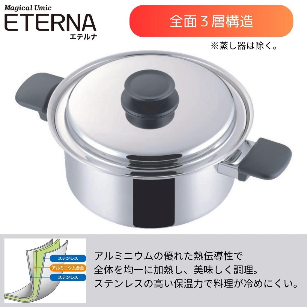 Magical Yumic Eterna Deep Pot, 24cm, IH 200V Compatible