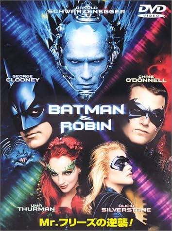 

DVD - Batman & Robin -Mr. Freeze s Counte DLT16500 Japan Movies & DVD Used