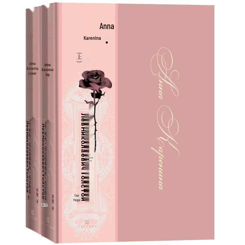 Anna Karenina by Leo Tolstoy