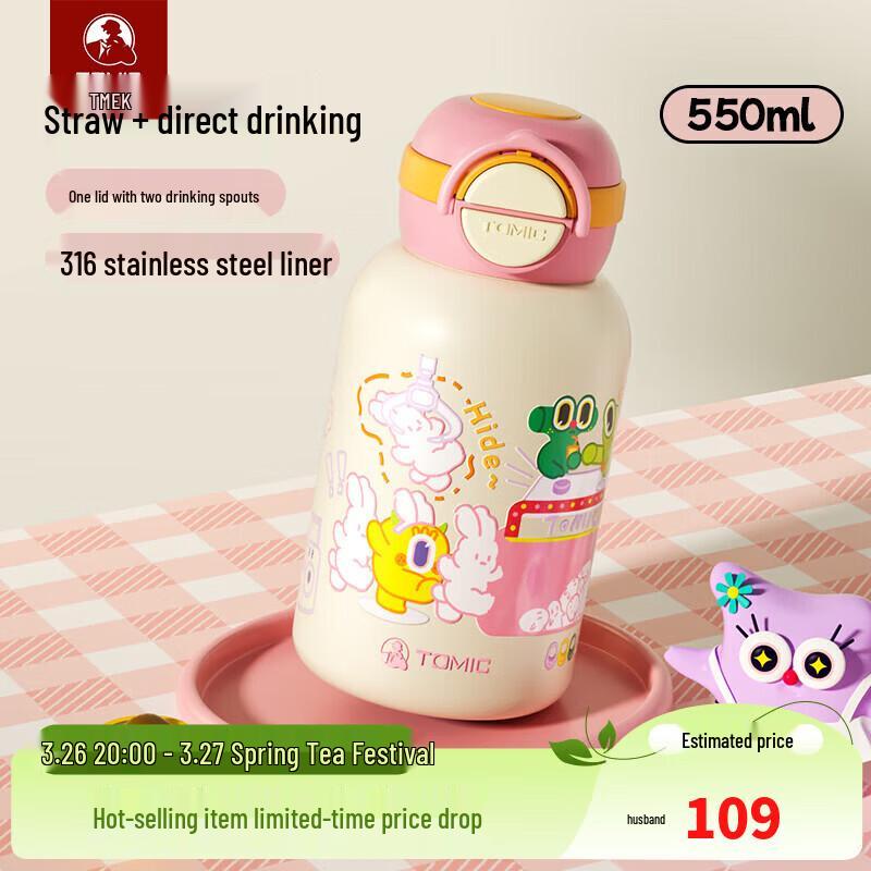 TOMIC Kids 316 Stainless Steel Dual-Drink Insulated Water Bottle