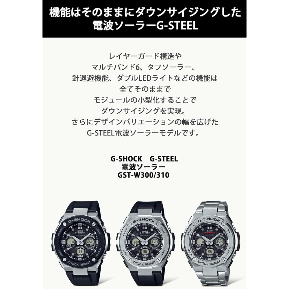 Casio G-Shock G-Steel Solar Radio Men's Watch GST-W300G-1A1JF Black Resin Case 200m Water Resistant