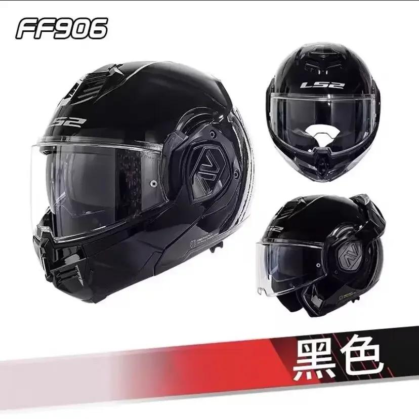 

Оригинальный мотоциклетный шлем LS2 FF906 с откидной задней частью, полнолицевой, с двойным визором, мужской и женский, всесезонный, с защитой от запотевания M