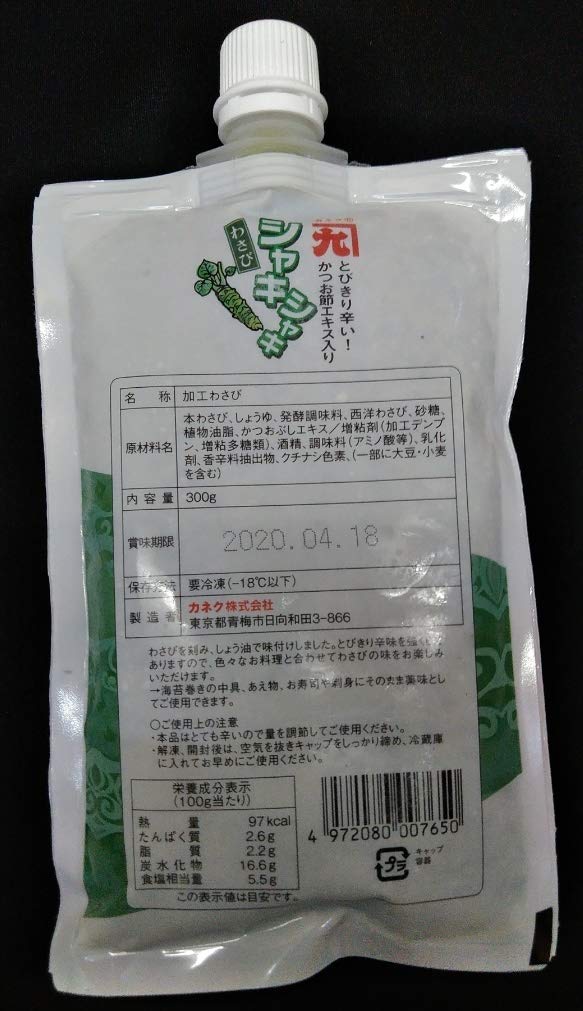 Chrupiący wasabi siekany wasabi 300g x 2 sztuki