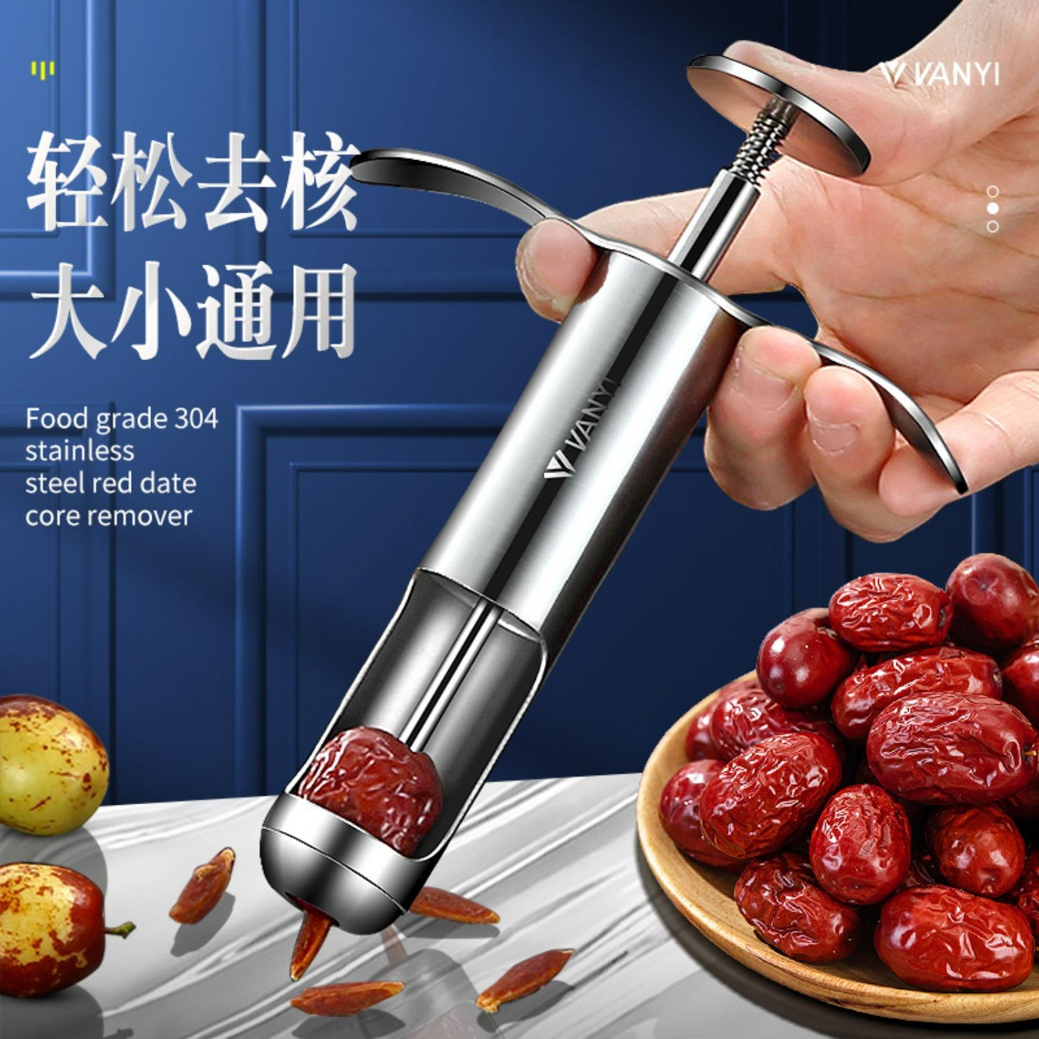 

Сердечник для мармелада из нержавеющей стали, бытовой бур для вишни боярышника, многофункциональный пресс для сердцевины