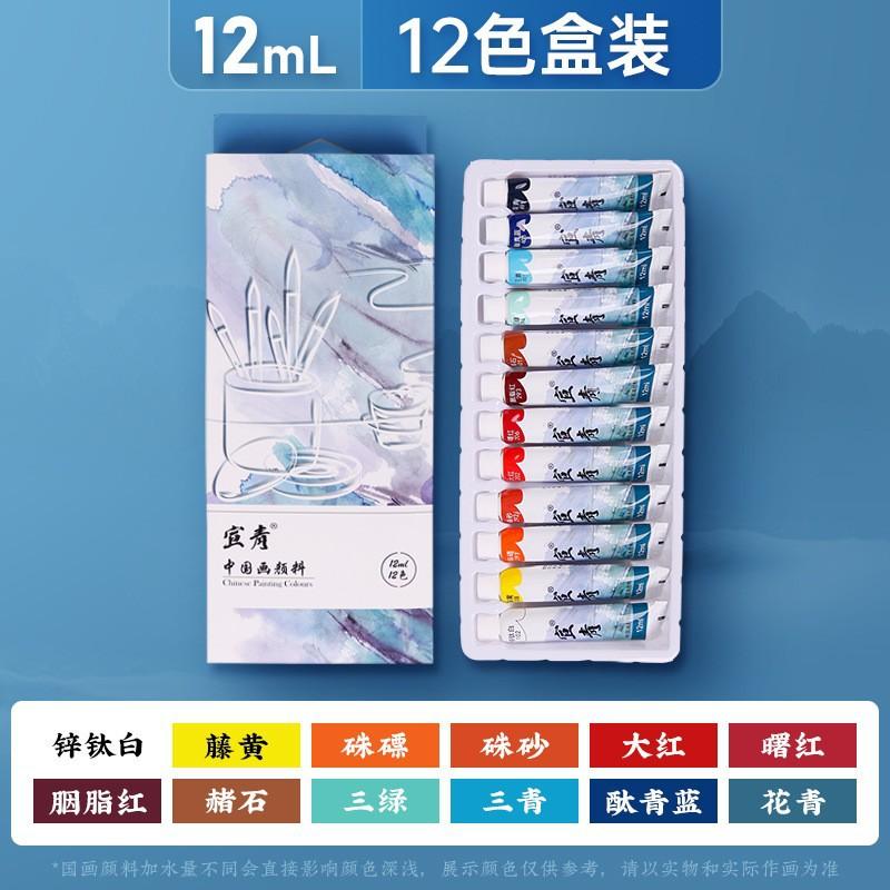 

Chinese Painting Pigments Fine Brush Calligraphy Mineral Paint for Professional Artist-level Dye Art Supplies