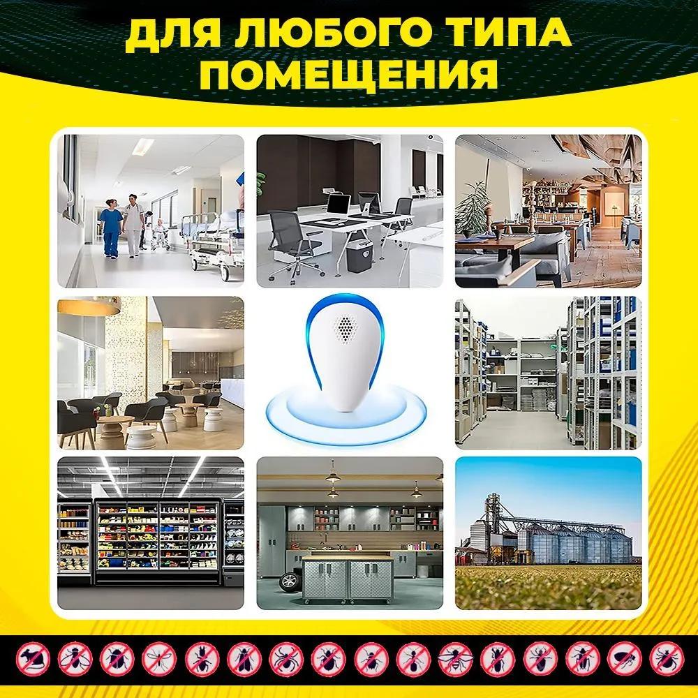 Ultrasonic repeller for mice, rodents, rats, cockroaches