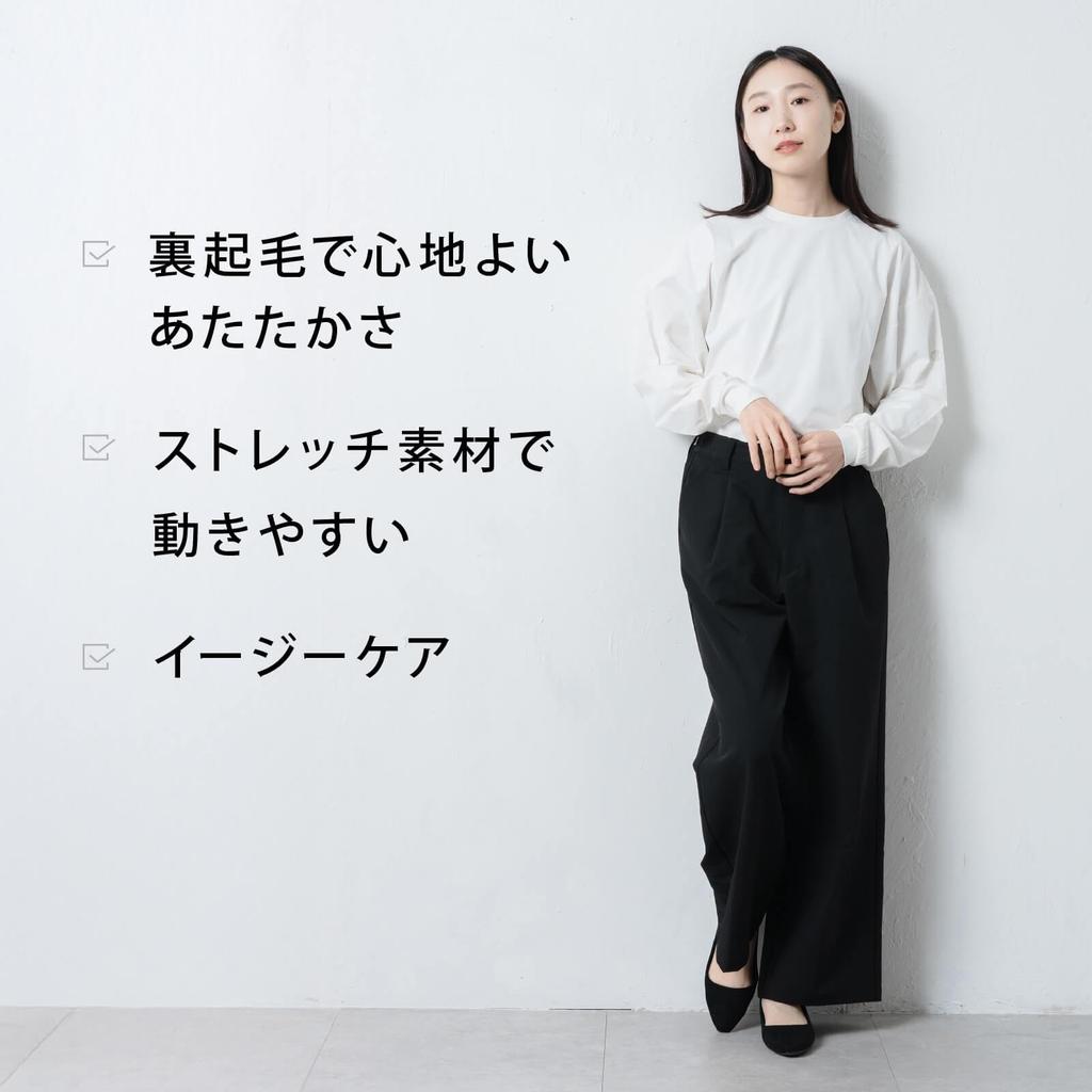 Ametohare Warme Weite Hose AH-1013 Damen