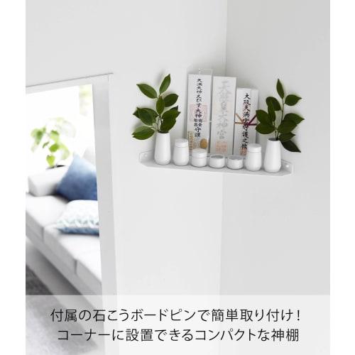Yamazaki Tower Wall-Mounted Shinto Shrine Holder (White, 32cm W X 32cm D X 3cm H) - Includes Drywall Tweezers and Wood Screws. Product Code: 1399