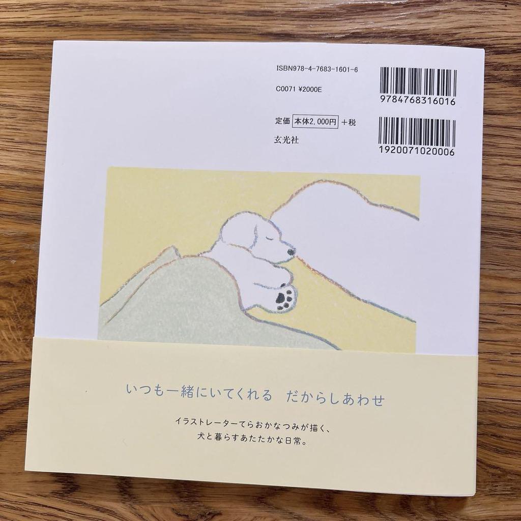 [USED] Teraoka Natsumi Collection of Works: Life with a Dog, Signed