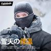 Balaclava Winter Face Extra for Black [fuinloth] Mask, Thick, Warm, Snowboarding, Skiing, Motorcycling, Hiking, Etc.,
