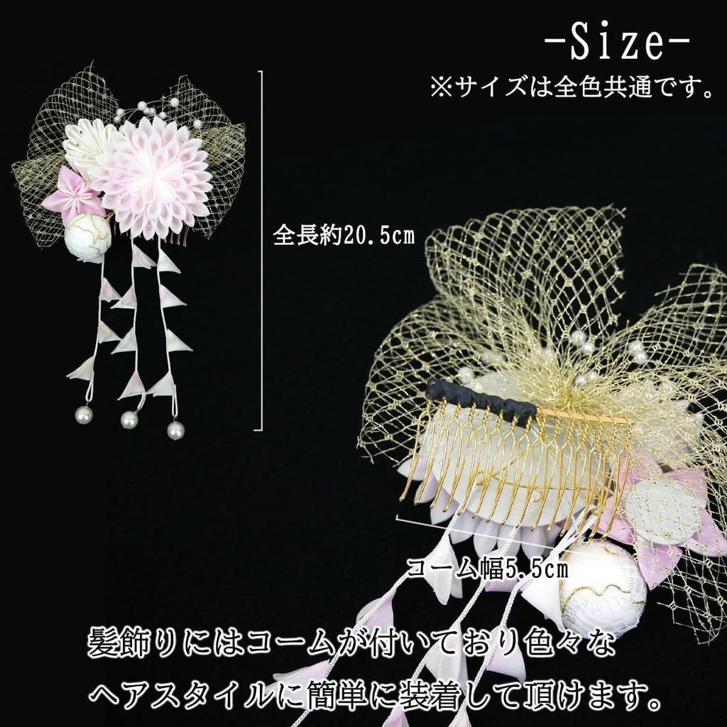 Hair ornament, Tsumami-zaiku (traditional Japanese fabric flower making), for furisode (long-sleeved kimono), Coming-of-Age Ceremony, Graduation