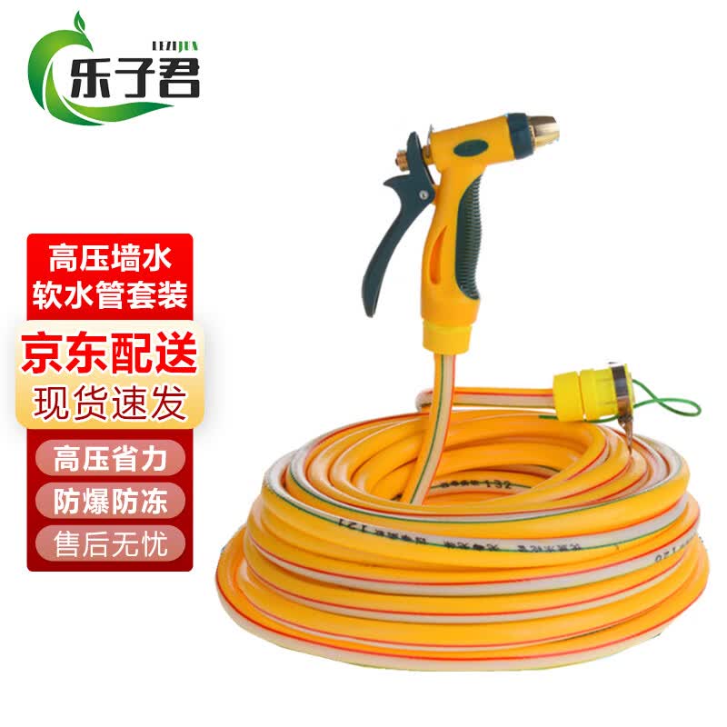 High-Pressure Car Wash Water Gun & Hose Set