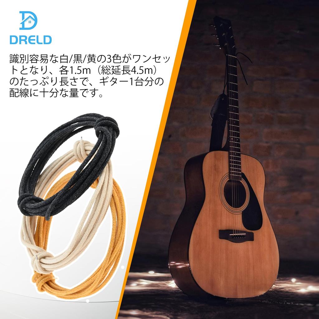 Dreld Vintage Style Guitar Wiring Cable Set Total Length Fabric for Internal Instrument Electric Guitar Braided Metal Net Specification 3-Color