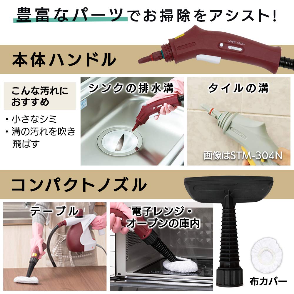 Iris Ohyama Steam Cleaner Kitchen Specialized 120cm Long Hose Handy White/Red STM-304KC