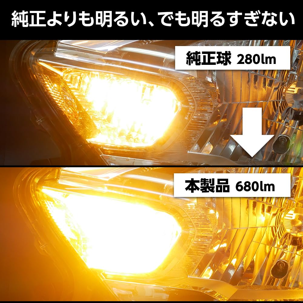 Shingen LED T20 Turn Signal Lamp, 680 Lm, Single, Amber, Yellow, Set of 2,