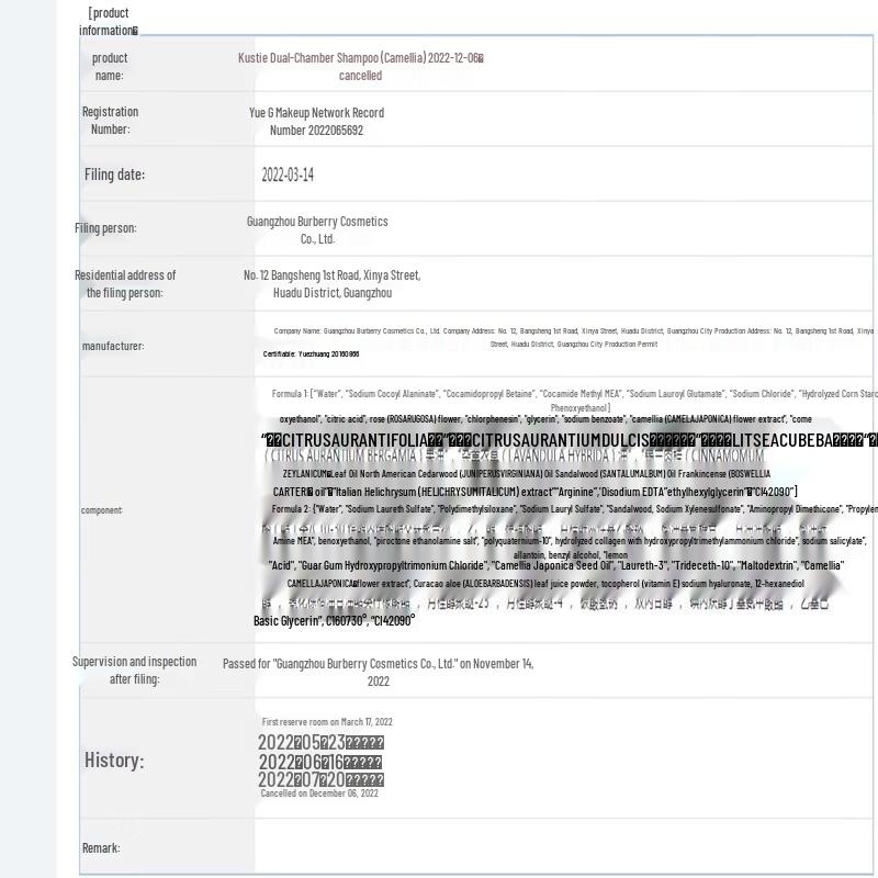 Kustie Camellia Color Protection Dual-Chamber Shampoo