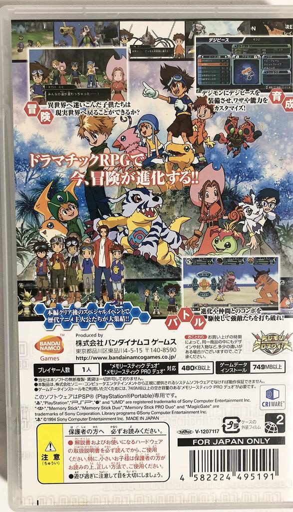 Digimon Adventure - PSP