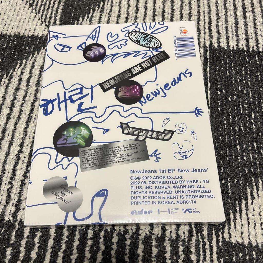 [USED] NewJeans HAERIN version album set