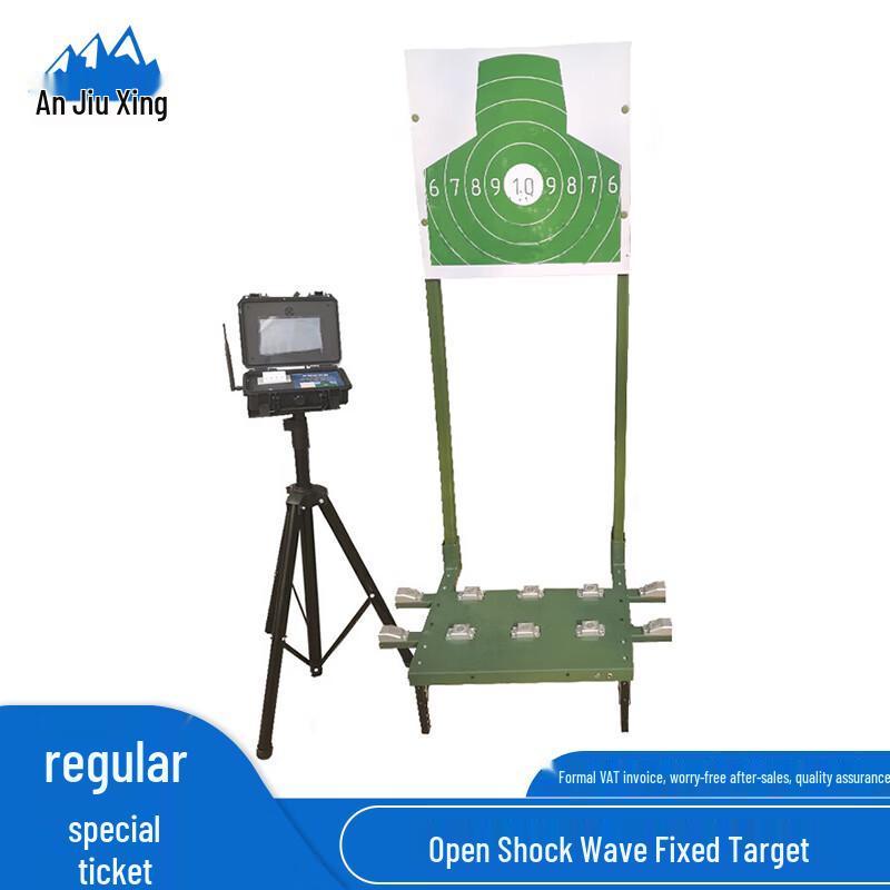 Anjiuxing High-Precision Ultrasonic Auto-Reporting Target System
