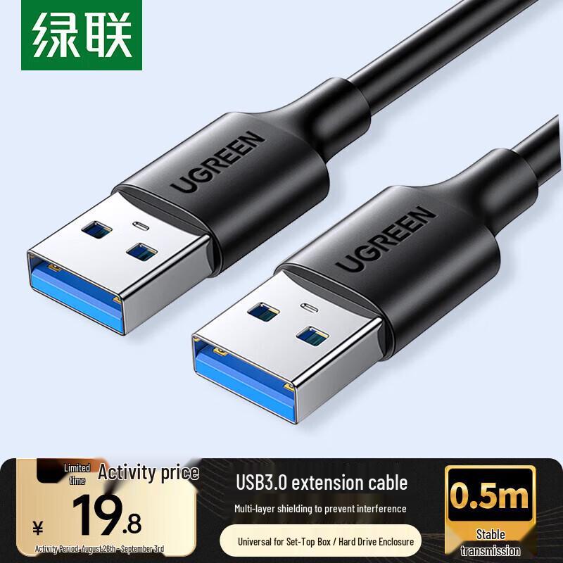 UGREEN USB 3.0 A-Male to A-Male Data Cable