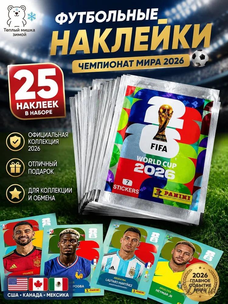 Box with Panini stickers for the FIFA 2026 World Cup