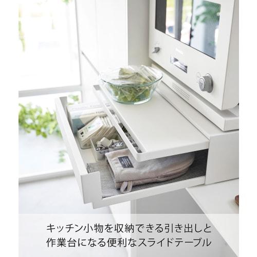 Yamazaki Tower Two-Way Kitchen Under-Appliance Drawer & Sliding Table, White, Approx. W45 X D39.3-64 X H13.5cm (17.7-24.7 Inches), with Sliding Shelf,