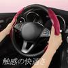 Fesanla Steering Wheel Cover, For Cars, General Purpose, For Light Cars, Suede, Sweat Absorbent,