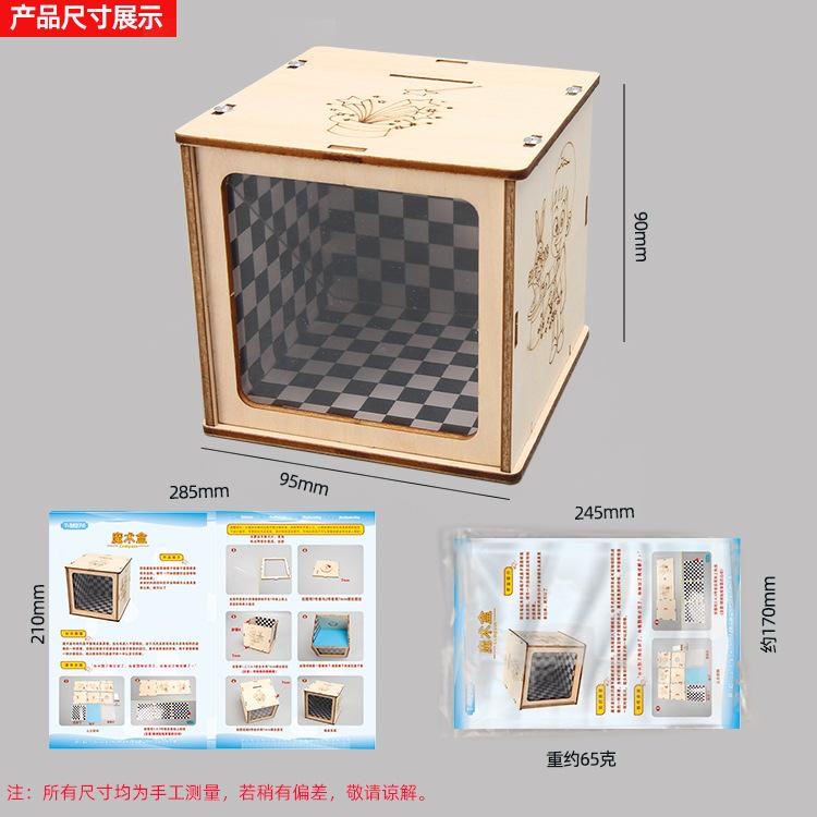 Magic Box Money Box Handmade DIY Science and Technology Small Production Material Package/Students Experiment Puzzle Development Teaching Aids