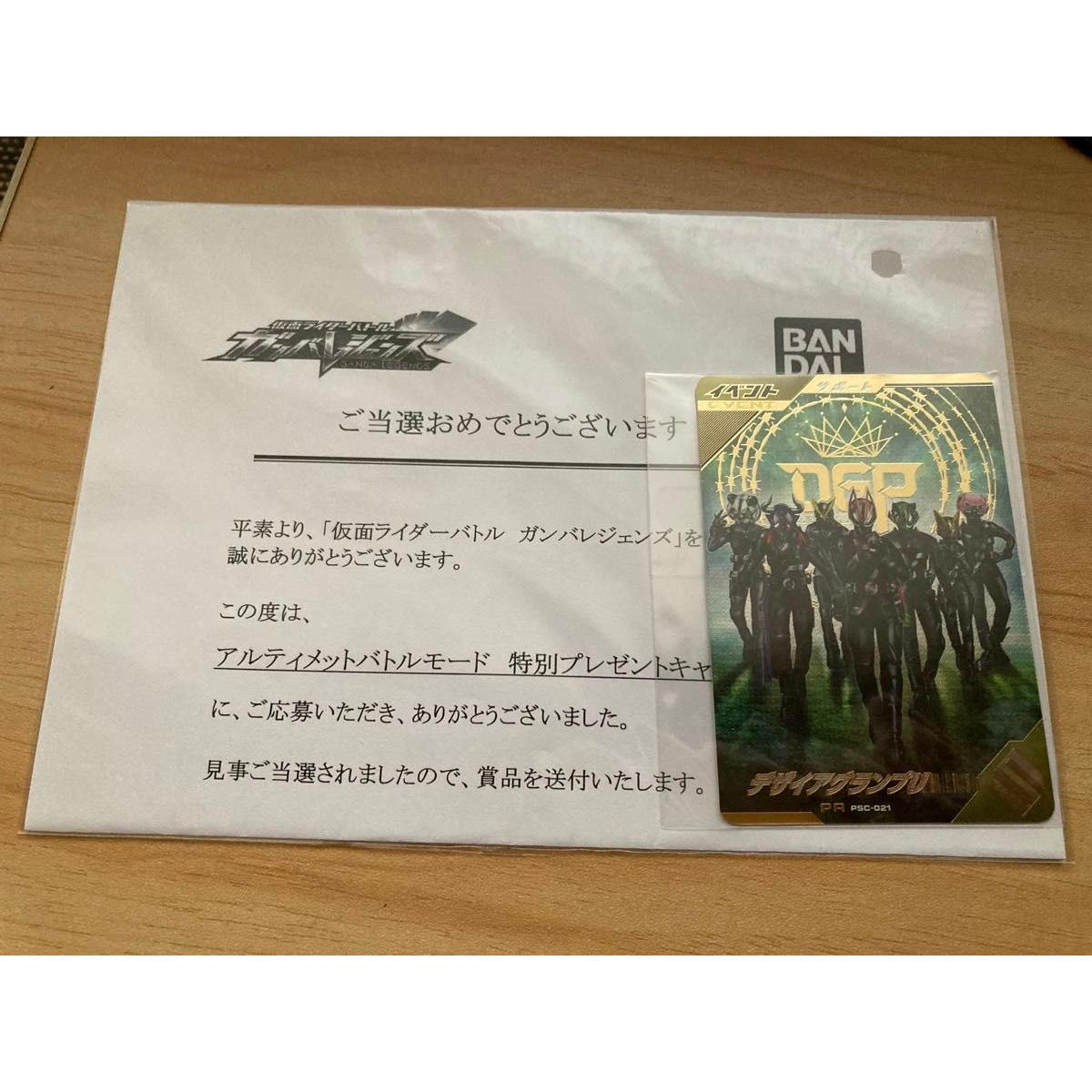 Used Kamen Rider Battle Ganballer Legends Desire Grand Prix Winning Item Unopened Price cannot be reduced