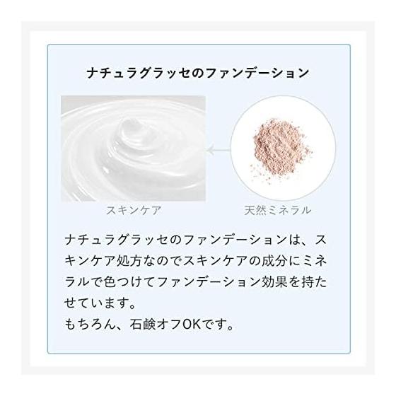 Naturaglace Skin Treatment Foundation PB2 Pink Beige 2 SPF25 PA+++ 20ml