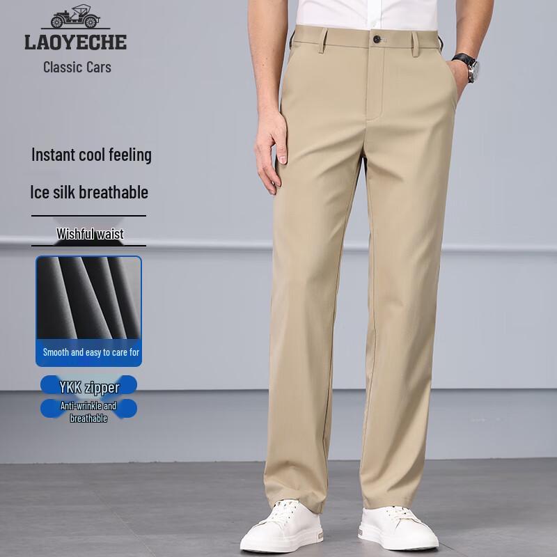 Laoyeche Men's Summer Ice Silk Business Casual Straight-Leg Trousers