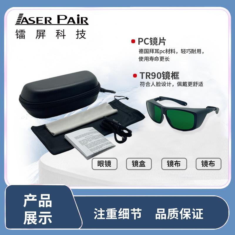 Applicable 450nm 635nm 808nm 1064nm High-performance laser safety glasses