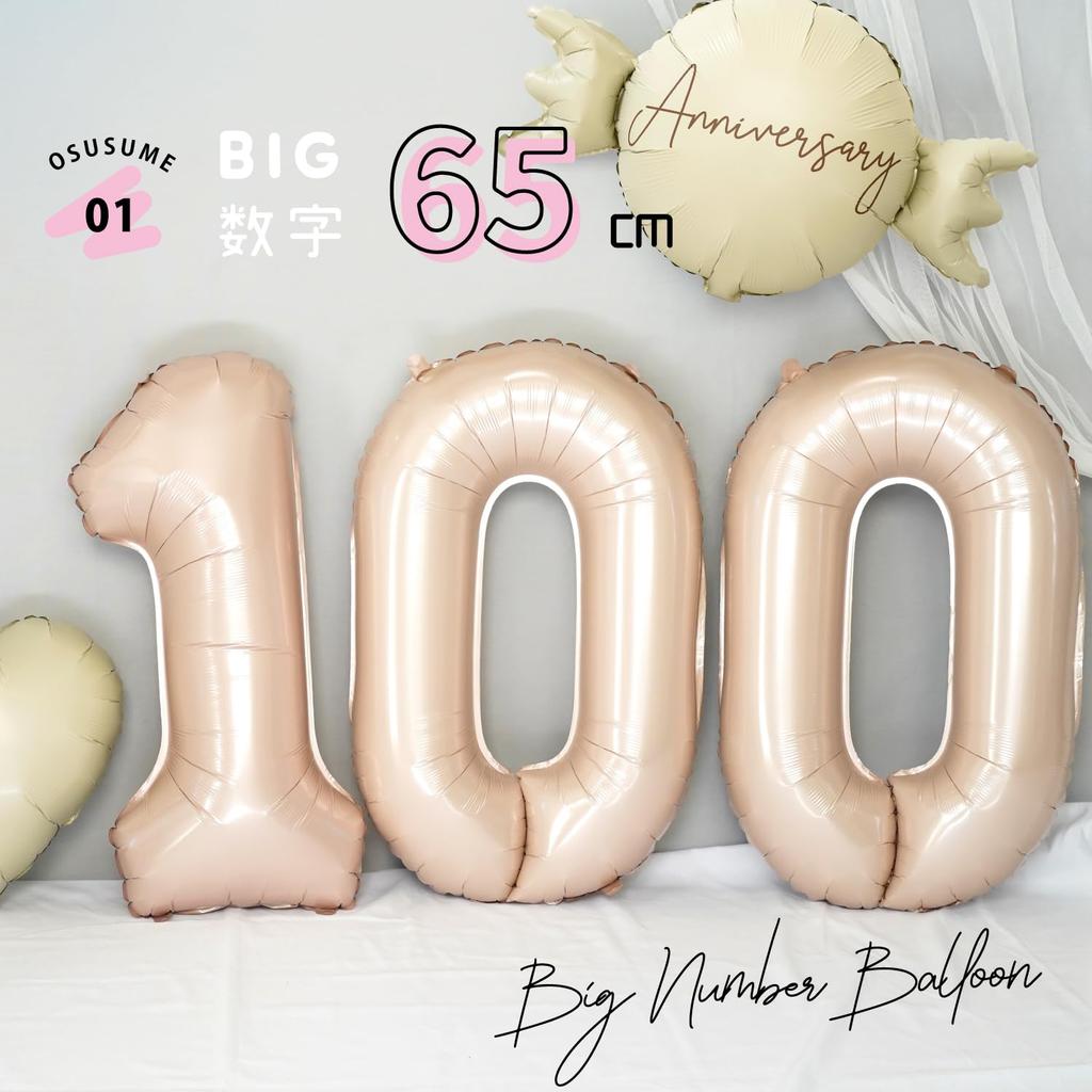 Deerzon 100th Day 100 Days 100 100 Set of Large Number Balloons Decorations, Celebration, Days, Days, 13-Piece (100)