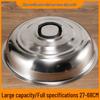 Heightened Stainless Steel Wok Lid