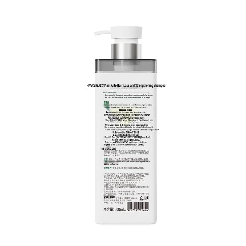 Korean Five Grains Anti-Hair Loss Plant Shampoo 500ml