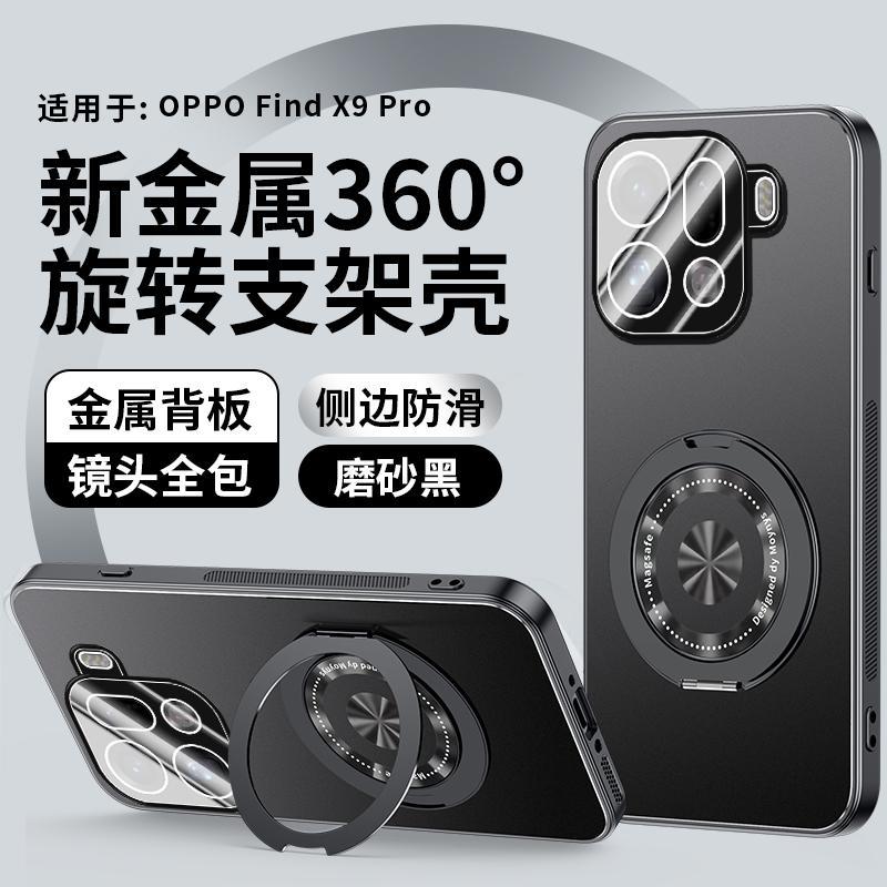 Applicable To OPPOFindX1 Mobile Phone Case Pro New Aluminum Alloy Matte Lens All-inclusive Anti-drop  Case Men