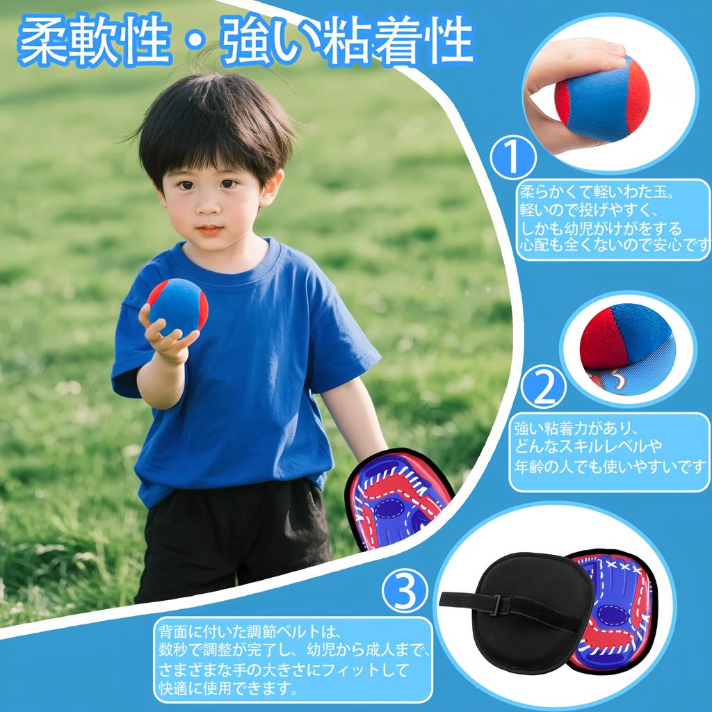 SWEETY DOLLY Catch Ball Kids Baseball Velcro Soft Park Outdoor Popular Gift for Summer New Ages 12 Toy, Set, Closure, Ball, Play, Play, Camping, Game,
