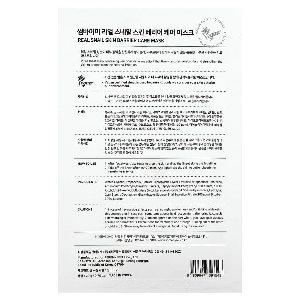 Real Snail, Skin Barrier Care Beauty Mask, 1 Sheet, 20G(0.70Oz)