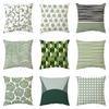 New Matcha Color Simple Cushion Pillow Geometric Backrest Super Soft Sofa Cushion Cover