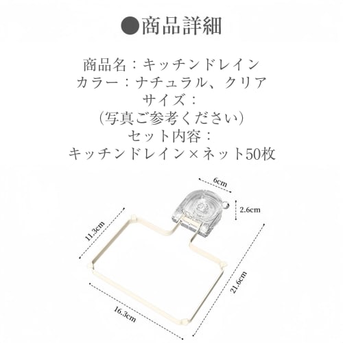 No need for a drainer! Includes drainer net. [50-pack] Kitchen Drain Neo drainer net holder, food waste holder, strong suction cup, foldable, space-sa