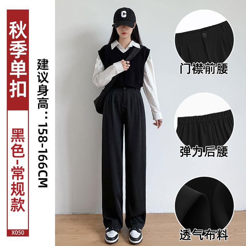 

Gray wide-leg pants women s autumn new high-waisted thin vertical straight casual high-end narrow suit pants S-Recommended 80-45kg