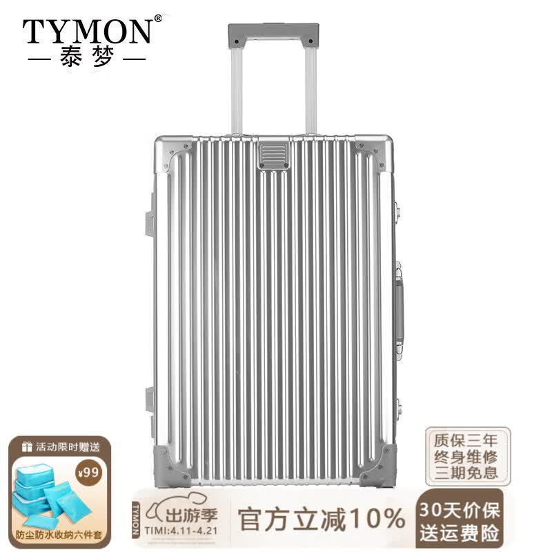 Tymon Aluminum Magnesium Alloy Travel Suitcase 20 inch