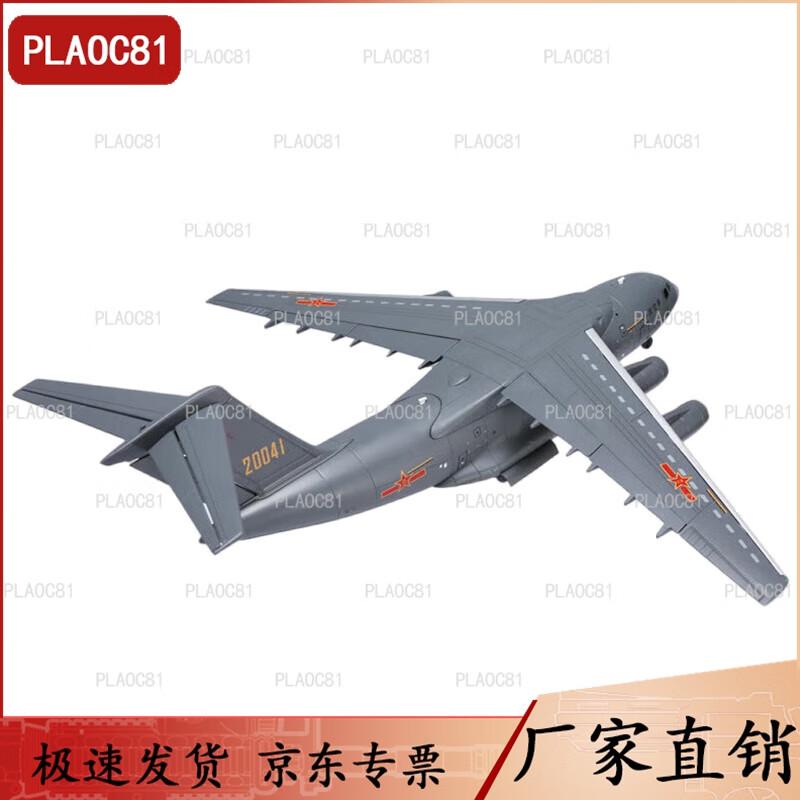 PLA Y-20 Transport Aircraft 1:110 Scale Diecast Model