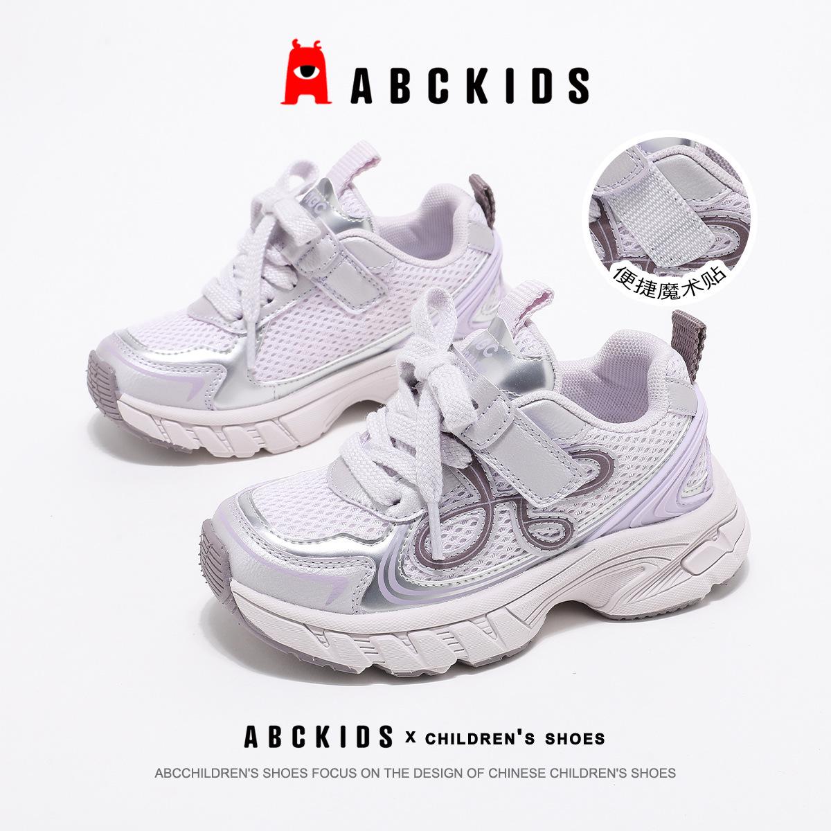 ABCKIDS2026 Spring Girls  Breathable Mesh Thick Sole Sports Shoes 27